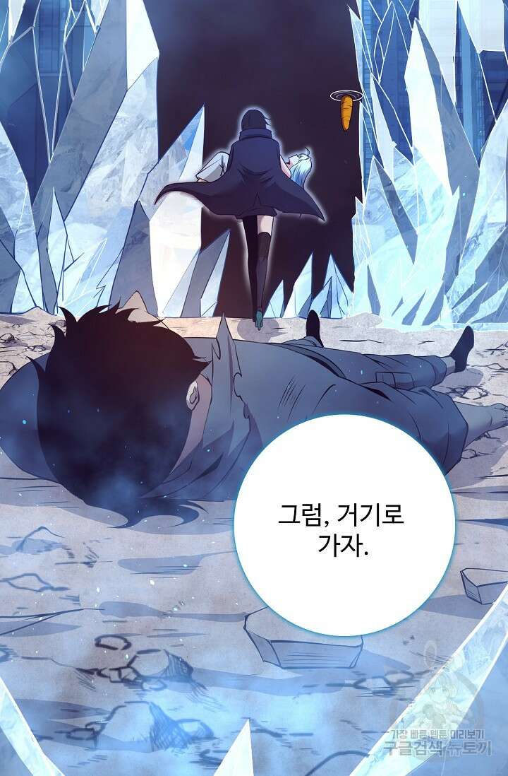이볼브: 진화의 서막 19화 51