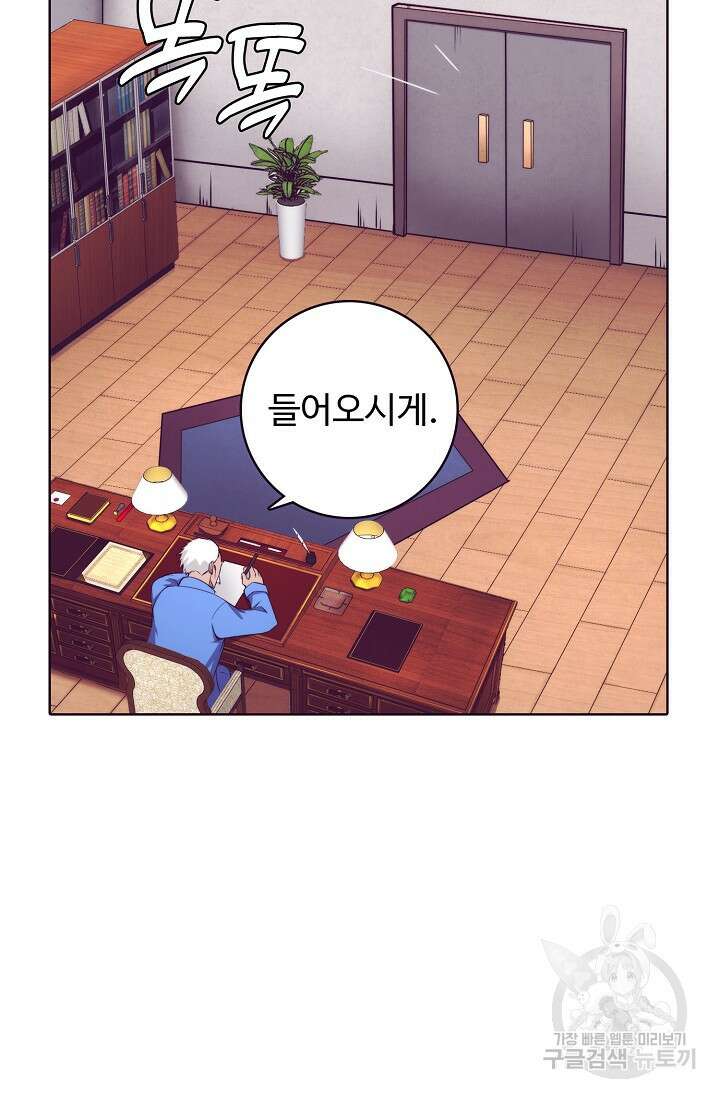 이볼브: 진화의 서막 19화 80