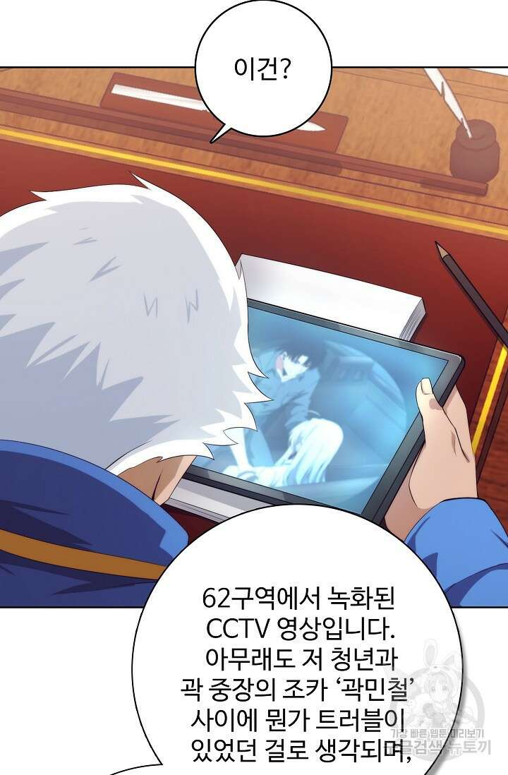 이볼브: 진화의 서막 19화 84