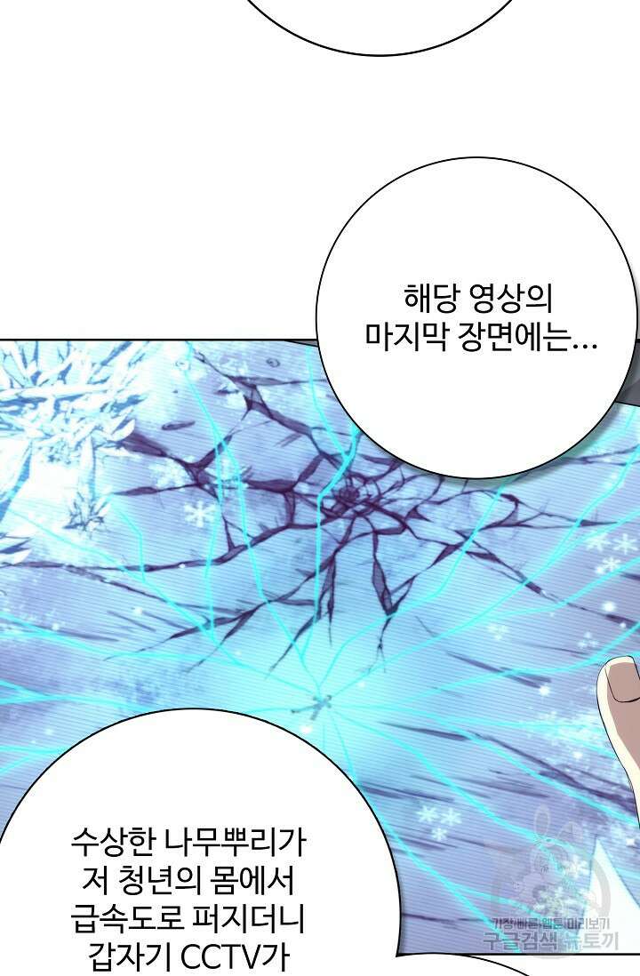 이볼브: 진화의 서막 19화 87
