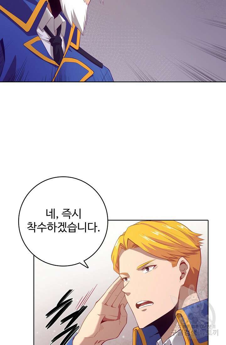 이볼브: 진화의 서막 19화 91
