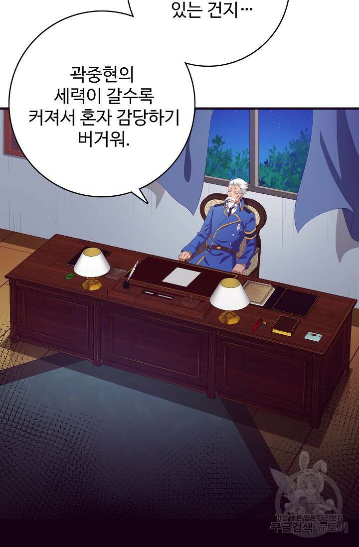 이볼브: 진화의 서막 19화 93