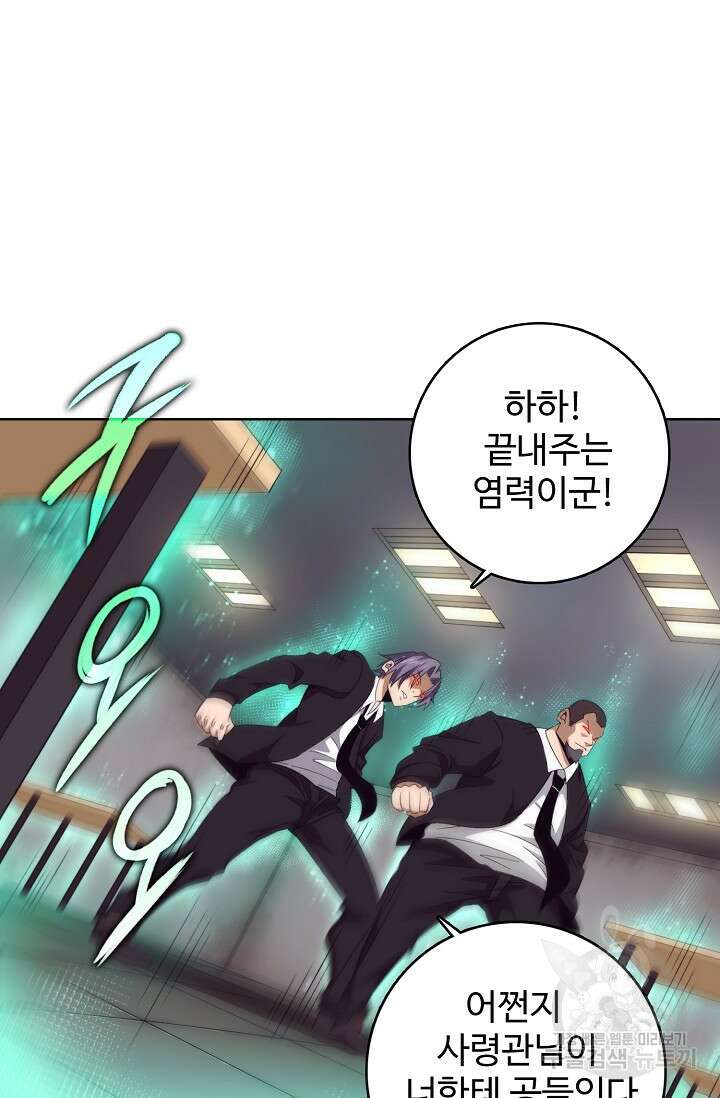 이볼브: 진화의 서막 26화 3