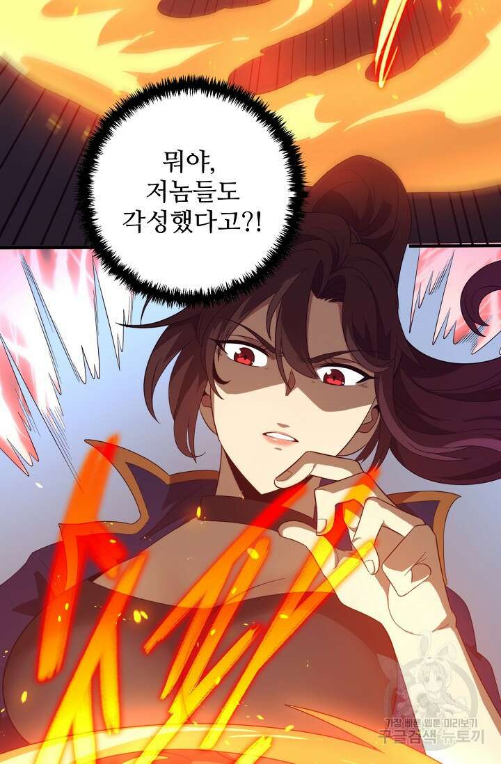 이볼브: 진화의 서막 26화 8