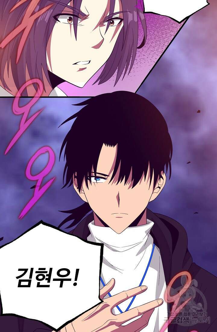 이볼브: 진화의 서막 26화 13