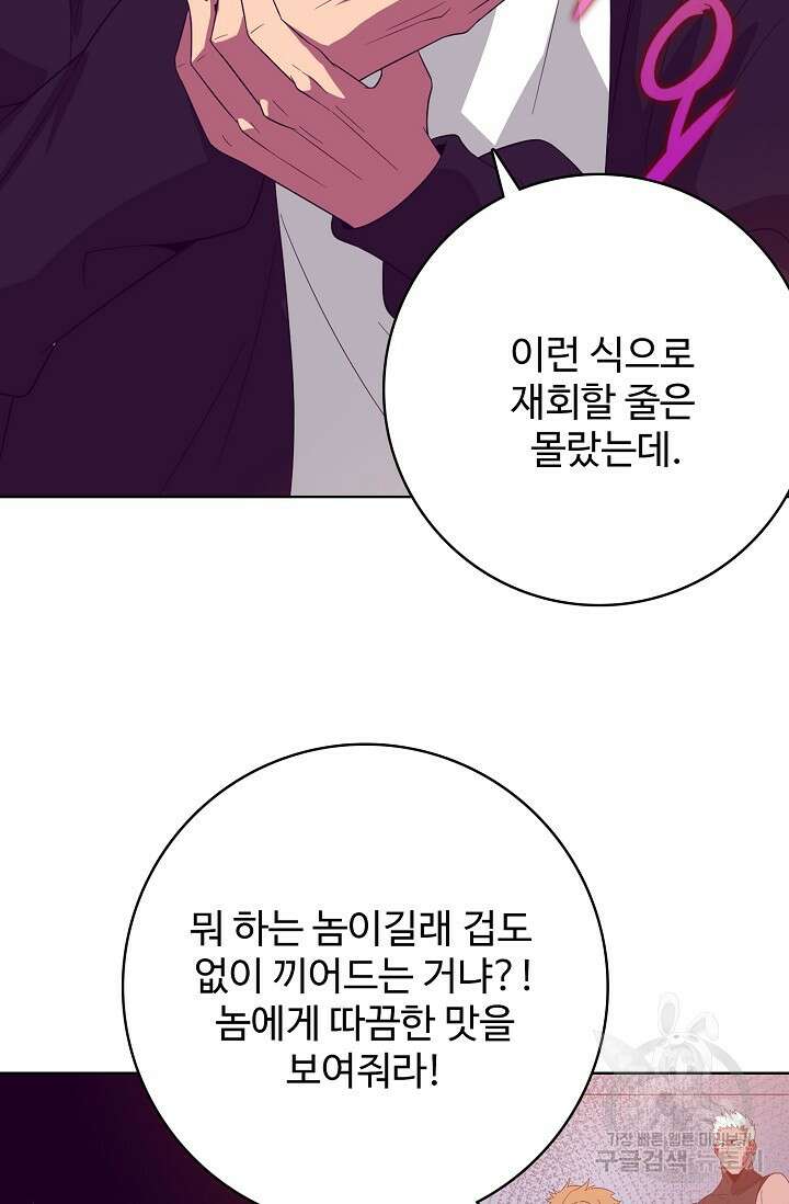 이볼브: 진화의 서막 26화 14