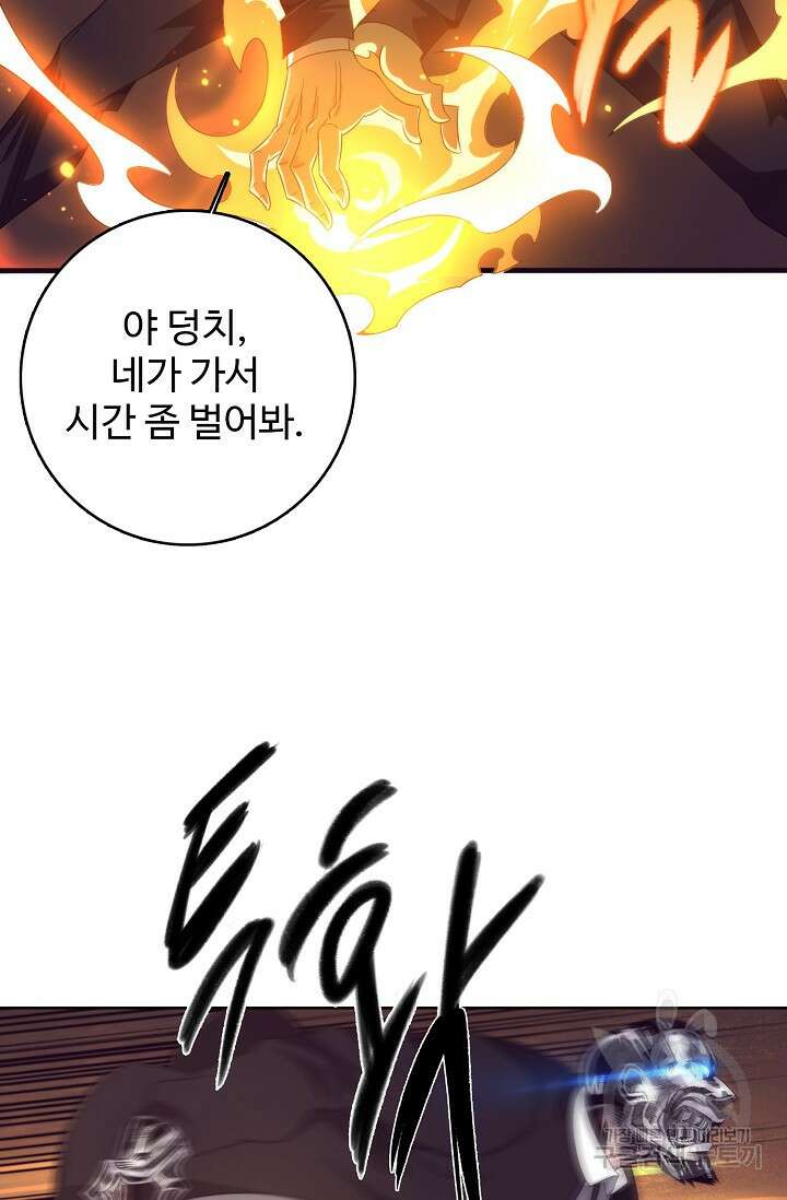 이볼브: 진화의 서막 26화 17