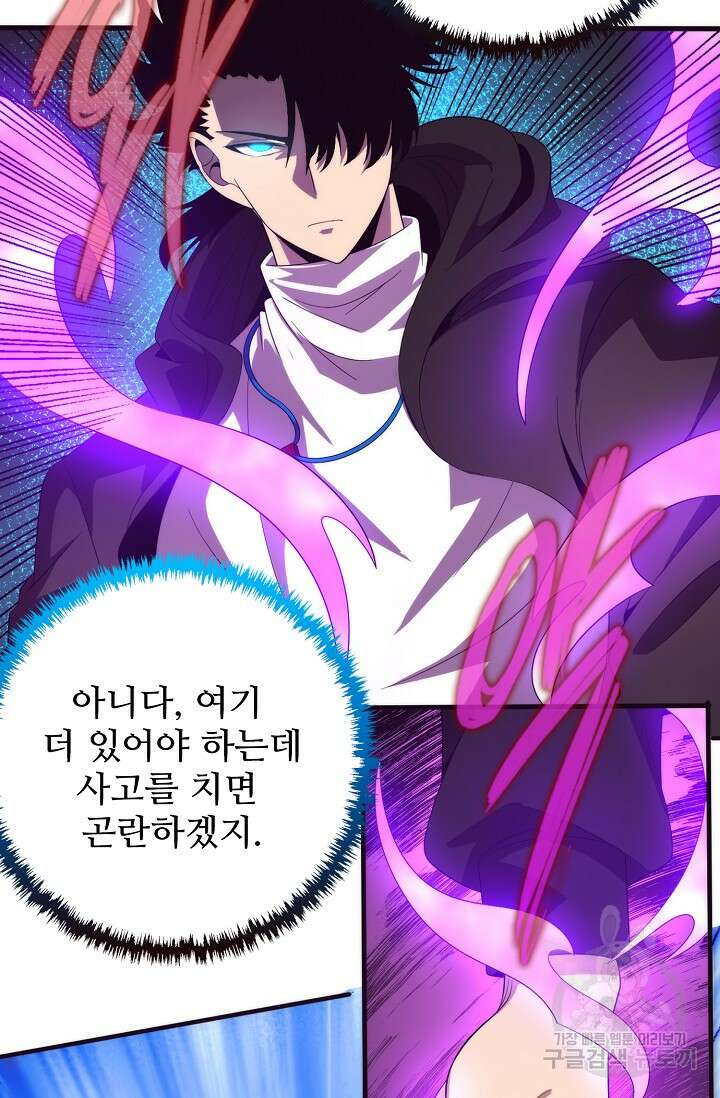 이볼브: 진화의 서막 26화 19