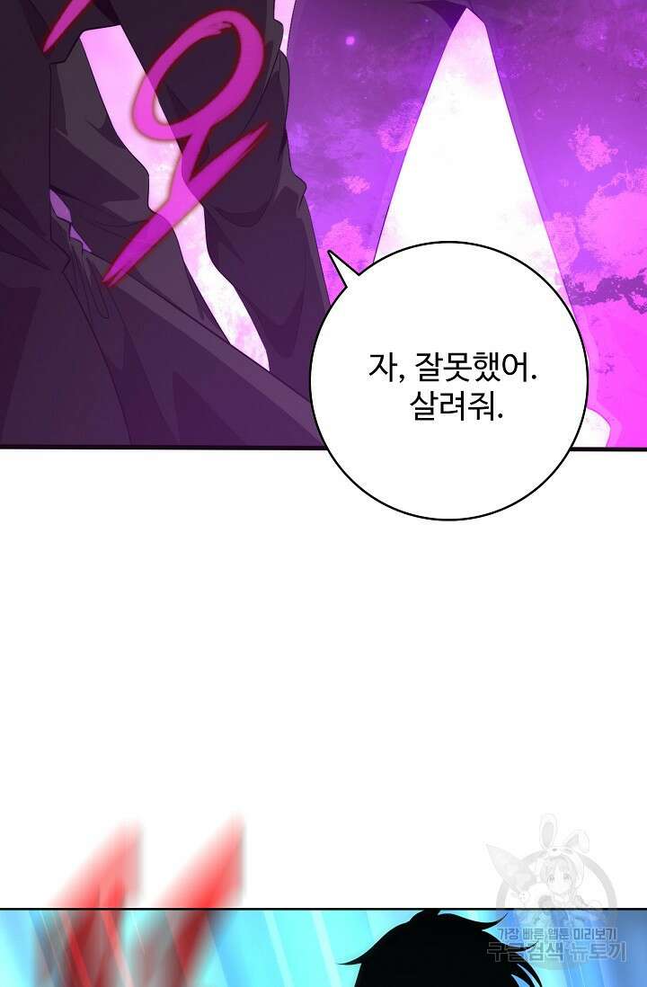 이볼브: 진화의 서막 26화 26