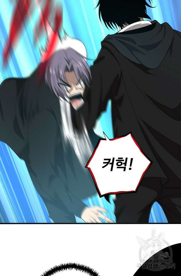 이볼브: 진화의 서막 26화 27