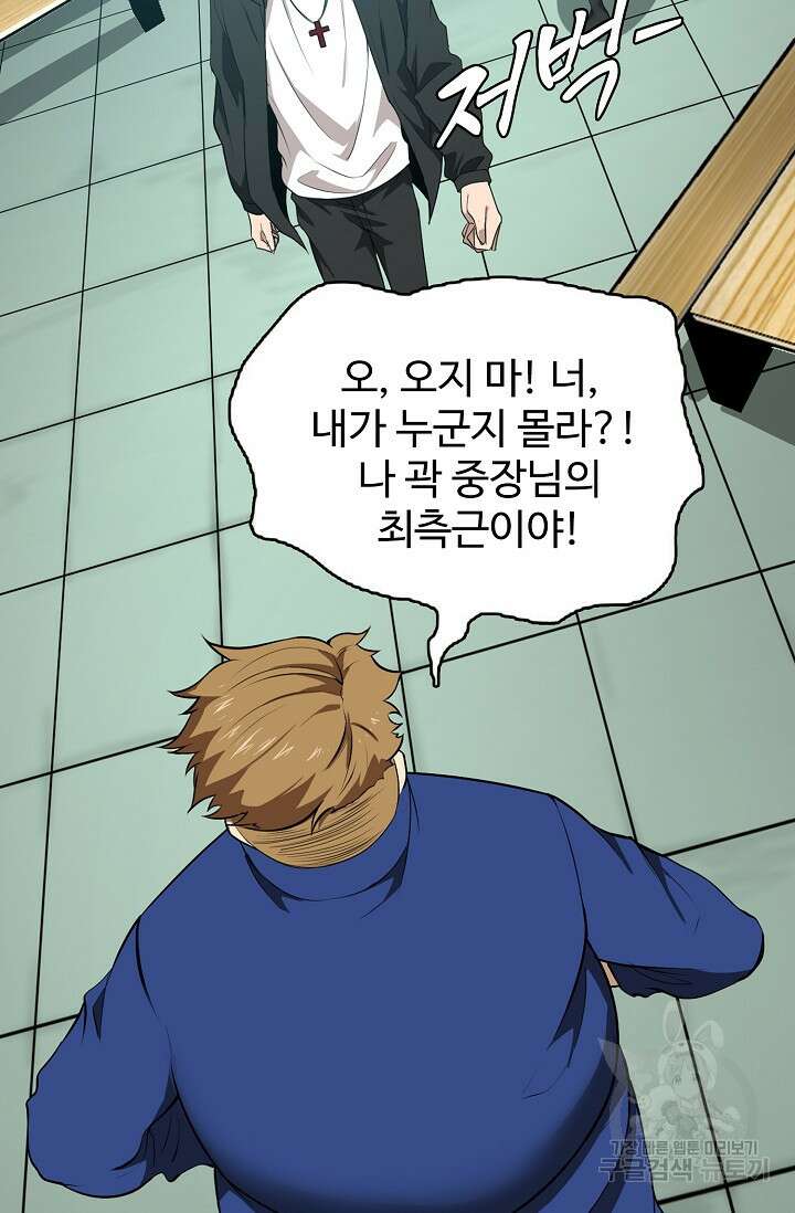 이볼브: 진화의 서막 26화 30