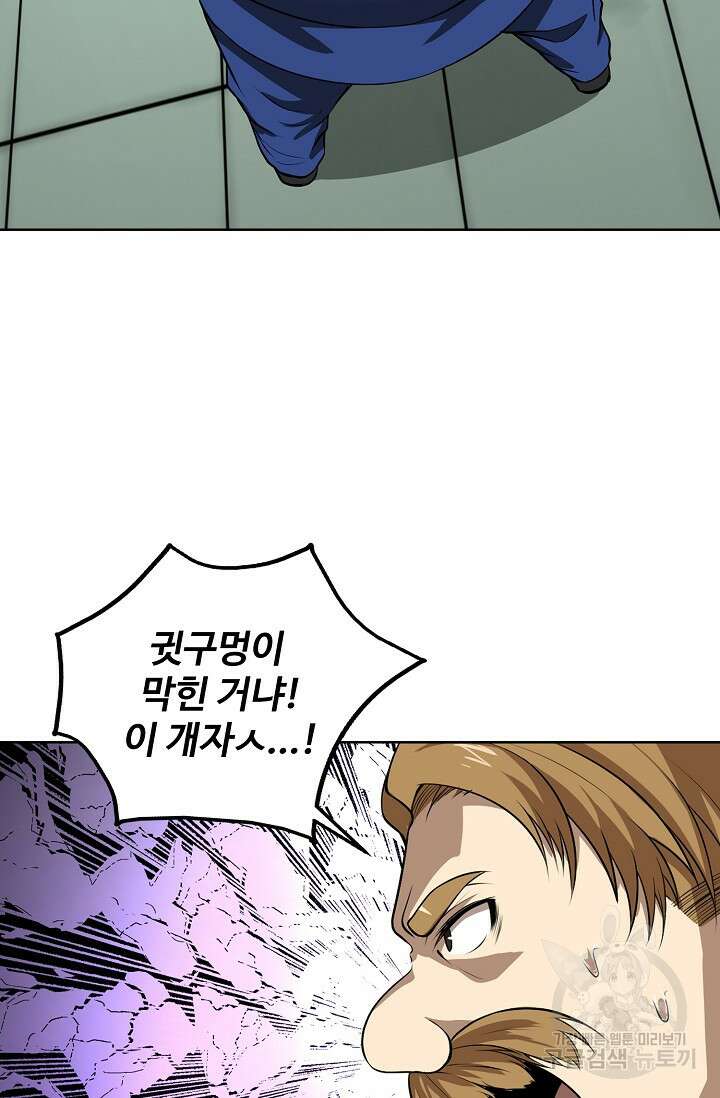 이볼브: 진화의 서막 26화 31