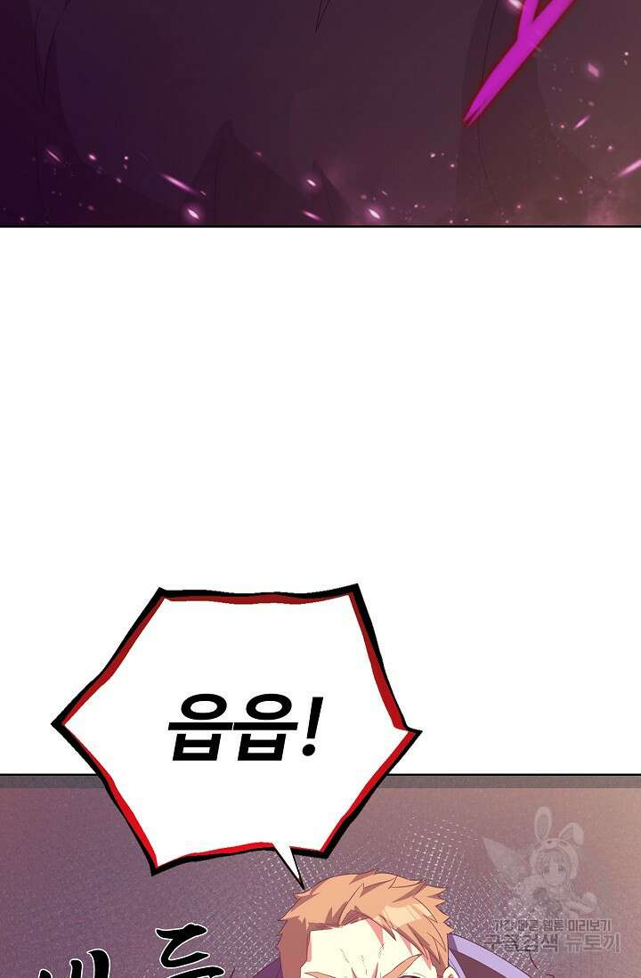 이볼브: 진화의 서막 26화 34