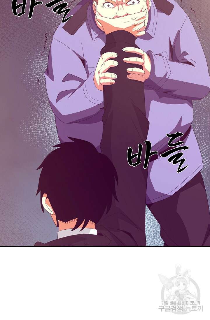 이볼브: 진화의 서막 26화 35