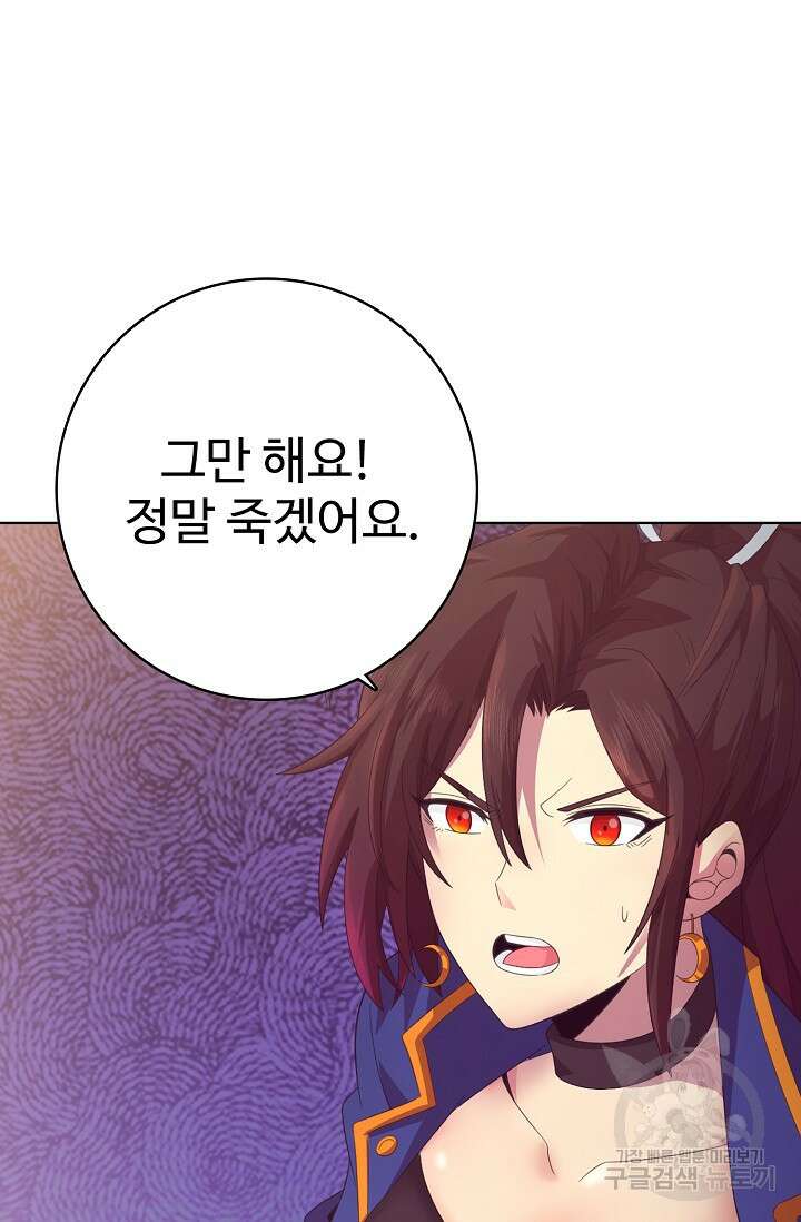 이볼브: 진화의 서막 26화 36