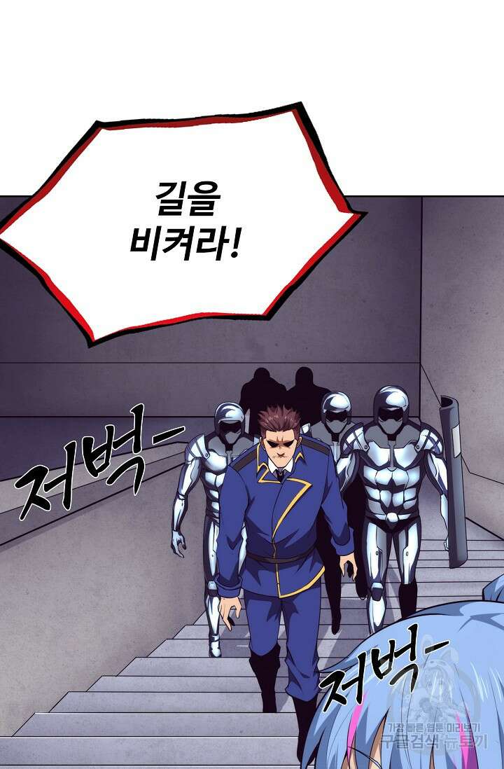 이볼브: 진화의 서막 26화 40