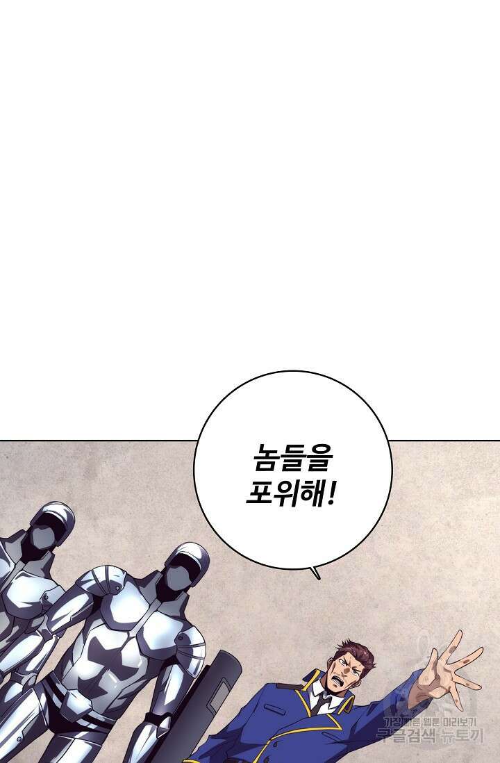 이볼브: 진화의 서막 26화 42