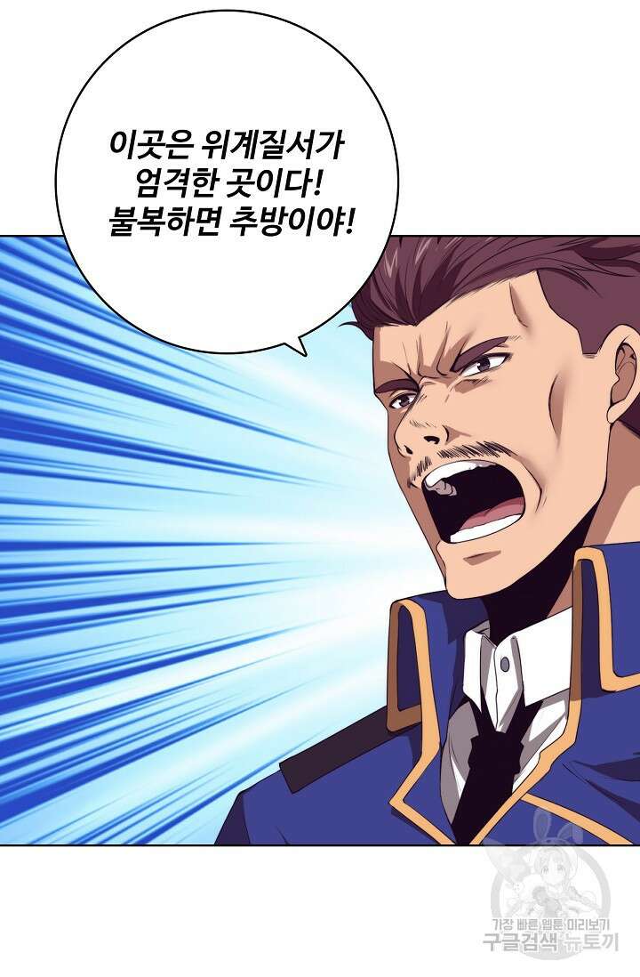 이볼브: 진화의 서막 26화 47
