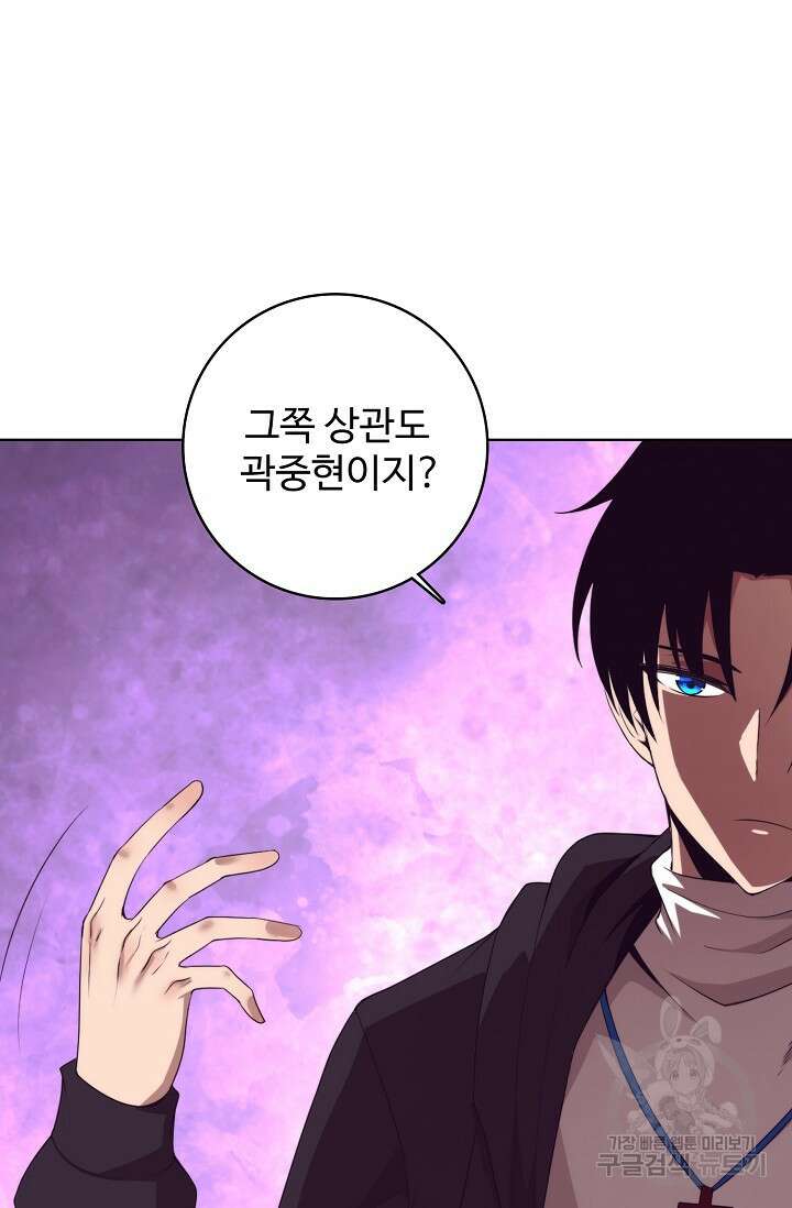 이볼브: 진화의 서막 26화 48