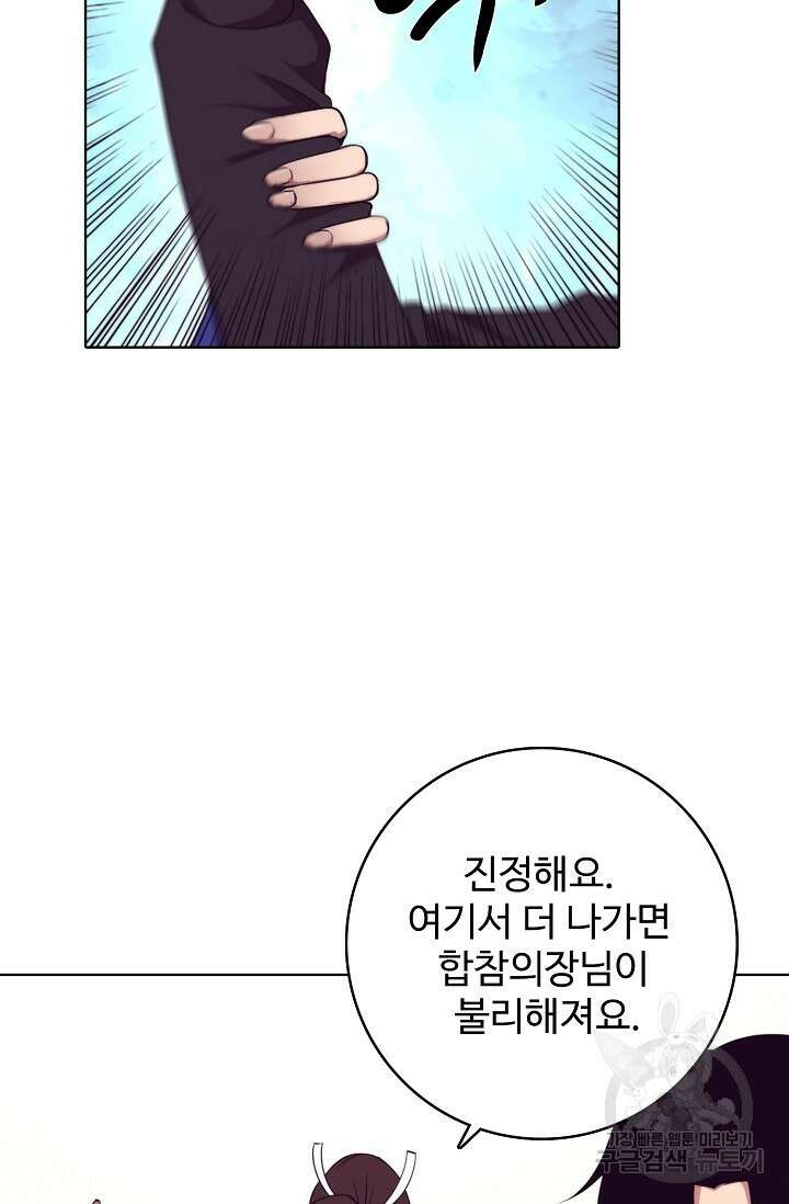 이볼브: 진화의 서막 26화 50