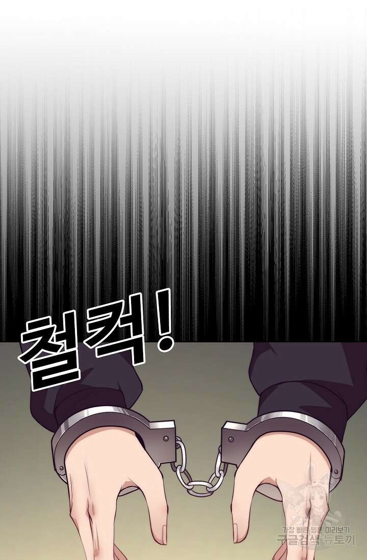 이볼브: 진화의 서막 26화 54