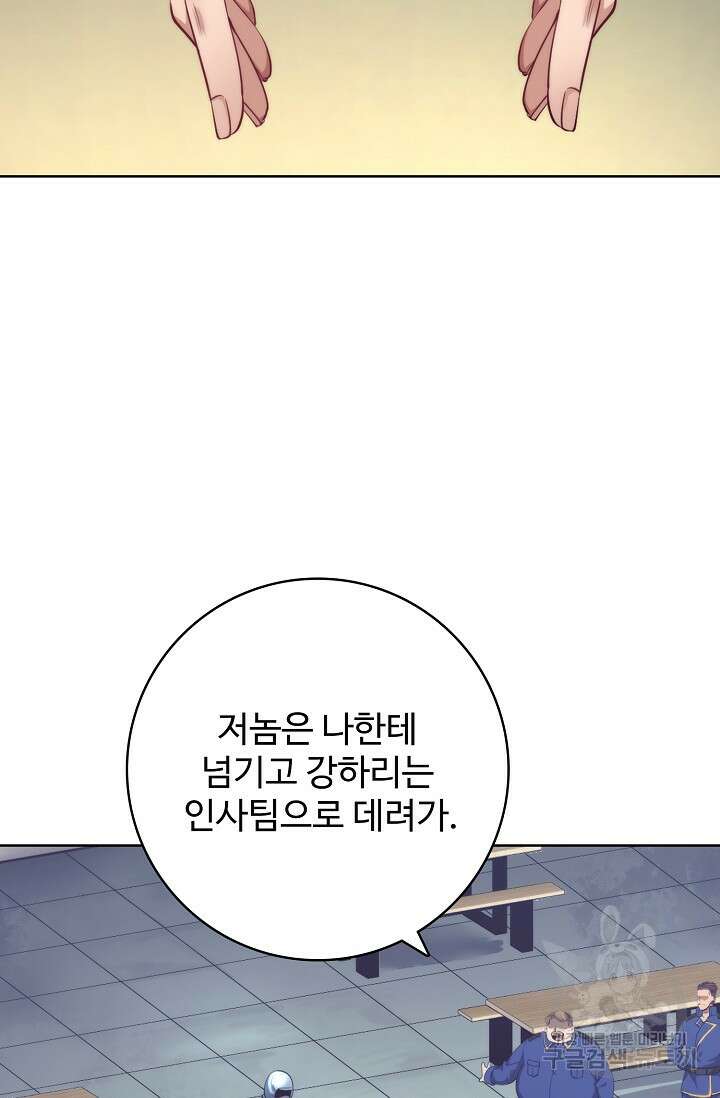 이볼브: 진화의 서막 26화 55
