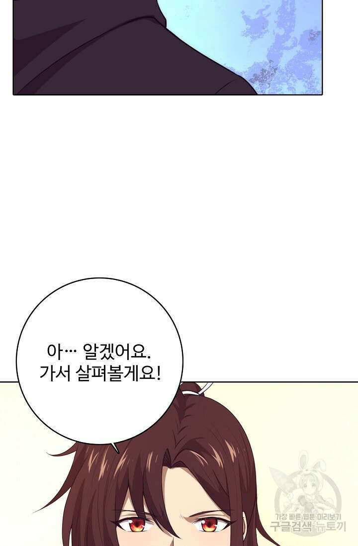 이볼브: 진화의 서막 26화 59