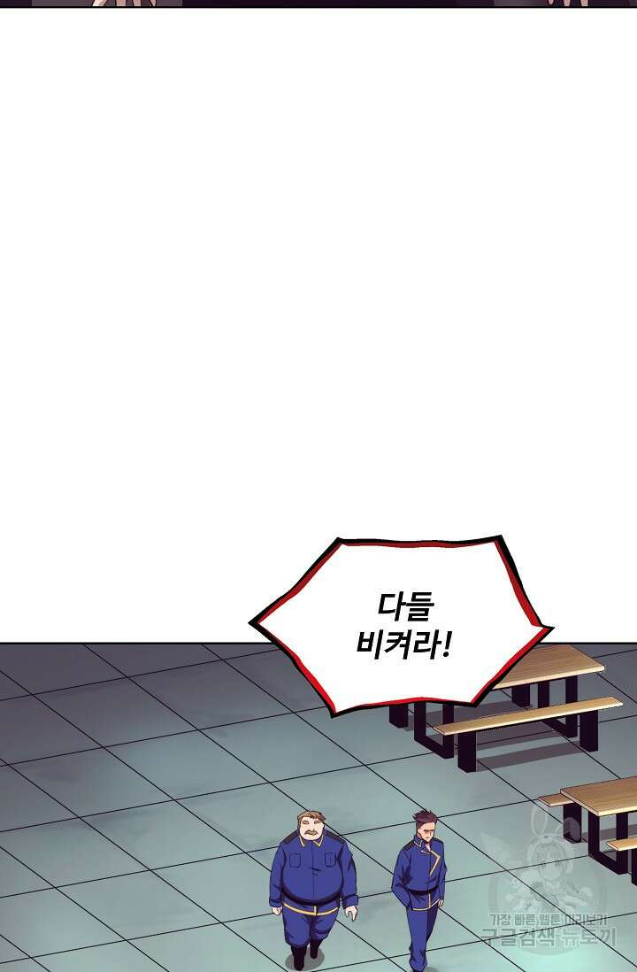 이볼브: 진화의 서막 26화 62
