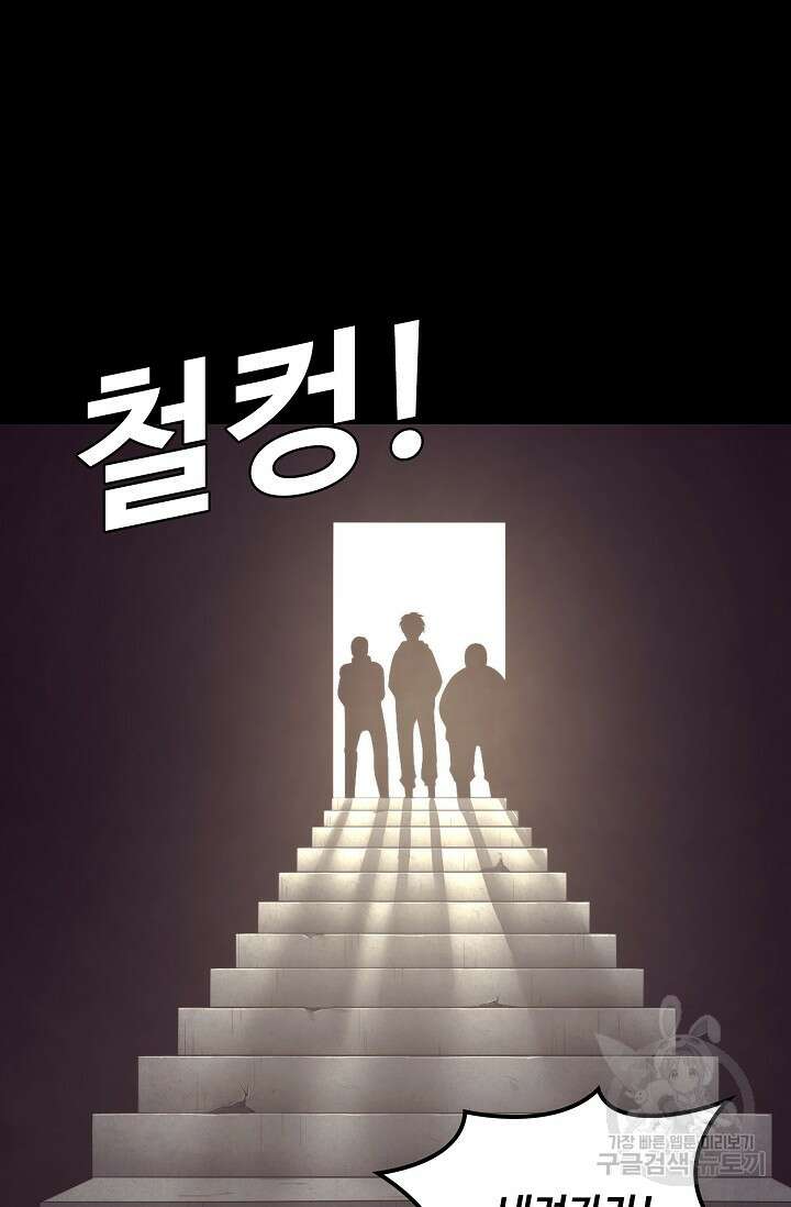 이볼브: 진화의 서막 26화 71