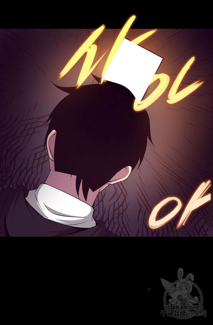 이볼브: 진화의 서막 26화 75