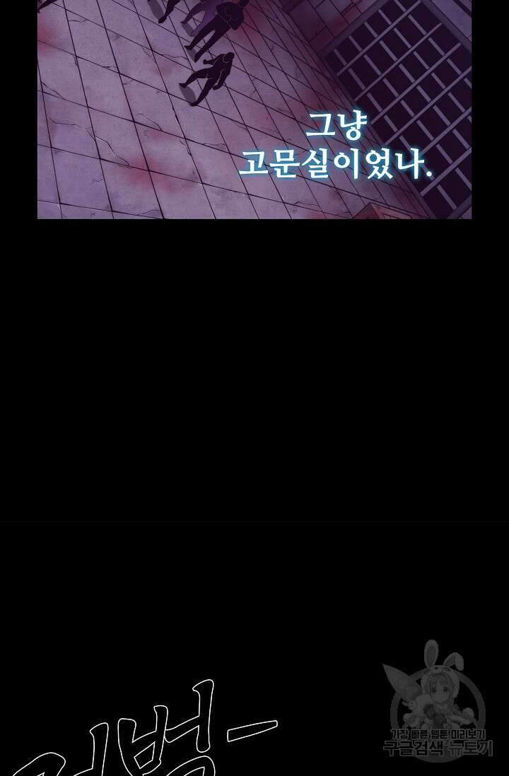 이볼브: 진화의 서막 26화 80