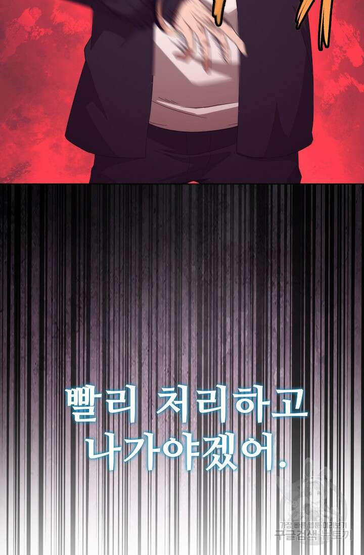 이볼브: 진화의 서막 26화 86