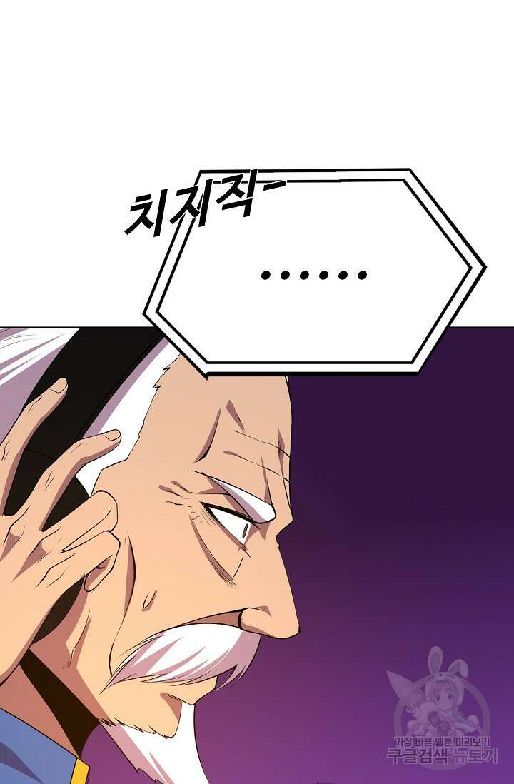 이볼브: 진화의 서막 34화 3
