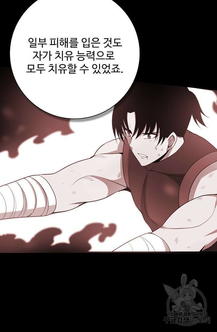 이볼브: 진화의 서막 34화 8