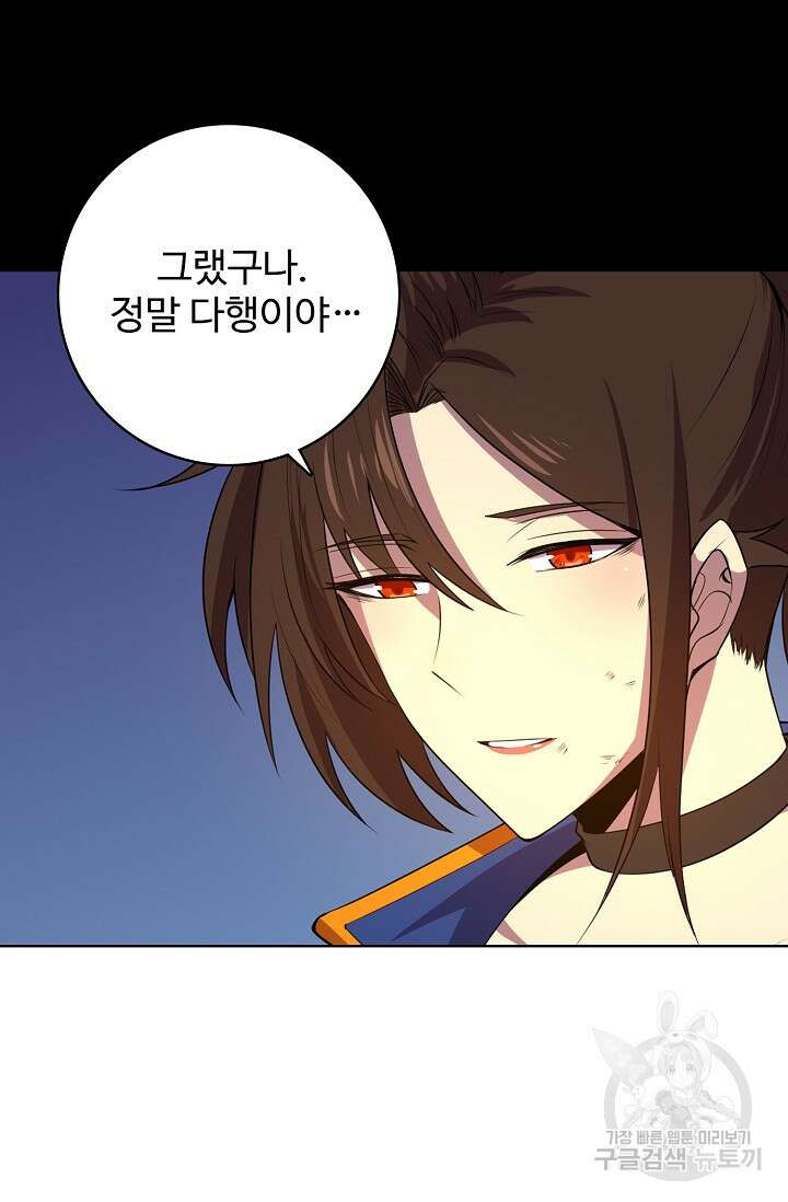 이볼브: 진화의 서막 34화 9