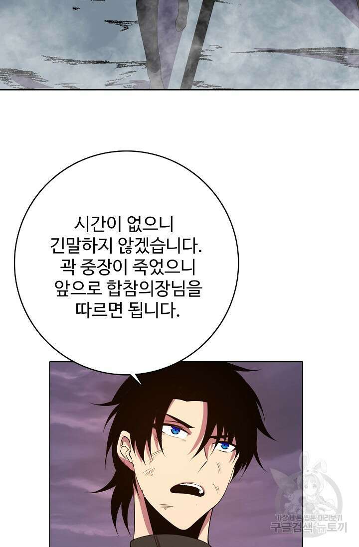 이볼브: 진화의 서막 34화 11
