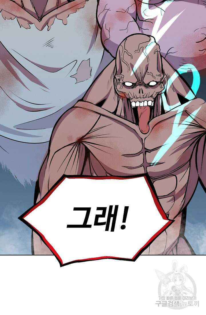 이볼브: 진화의 서막 34화 15