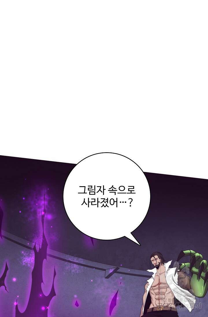 이볼브: 진화의 서막 44화 7