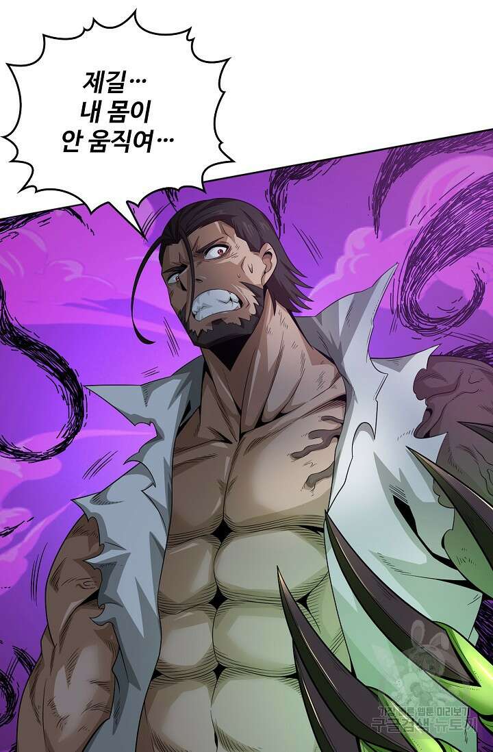 이볼브: 진화의 서막 44화 14