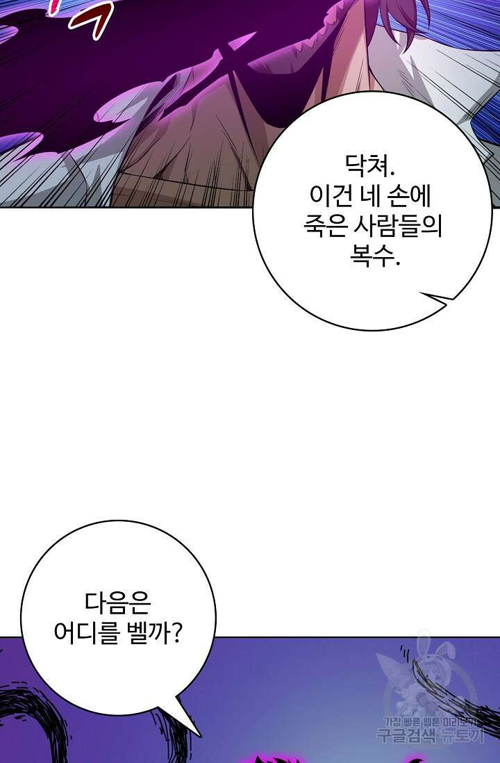 이볼브: 진화의 서막 44화 19