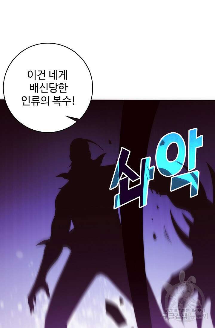 이볼브: 진화의 서막 44화 22