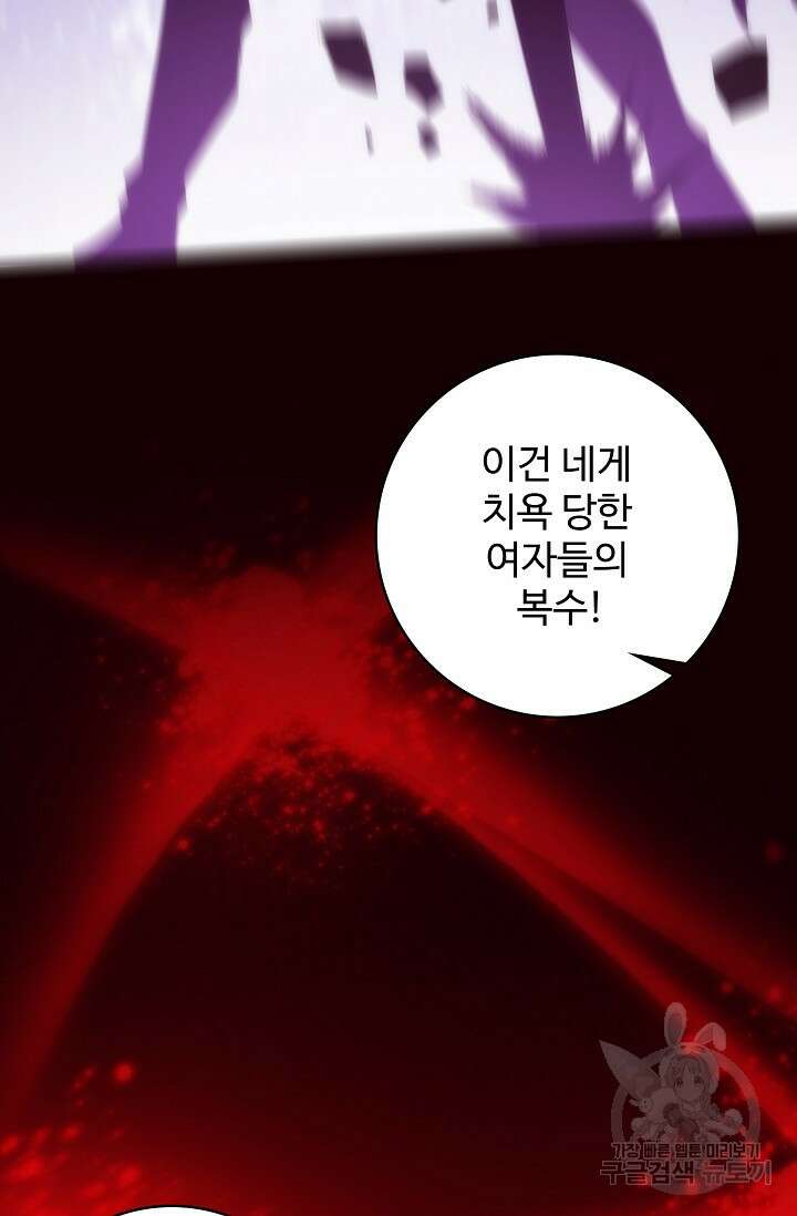 이볼브: 진화의 서막 44화 23