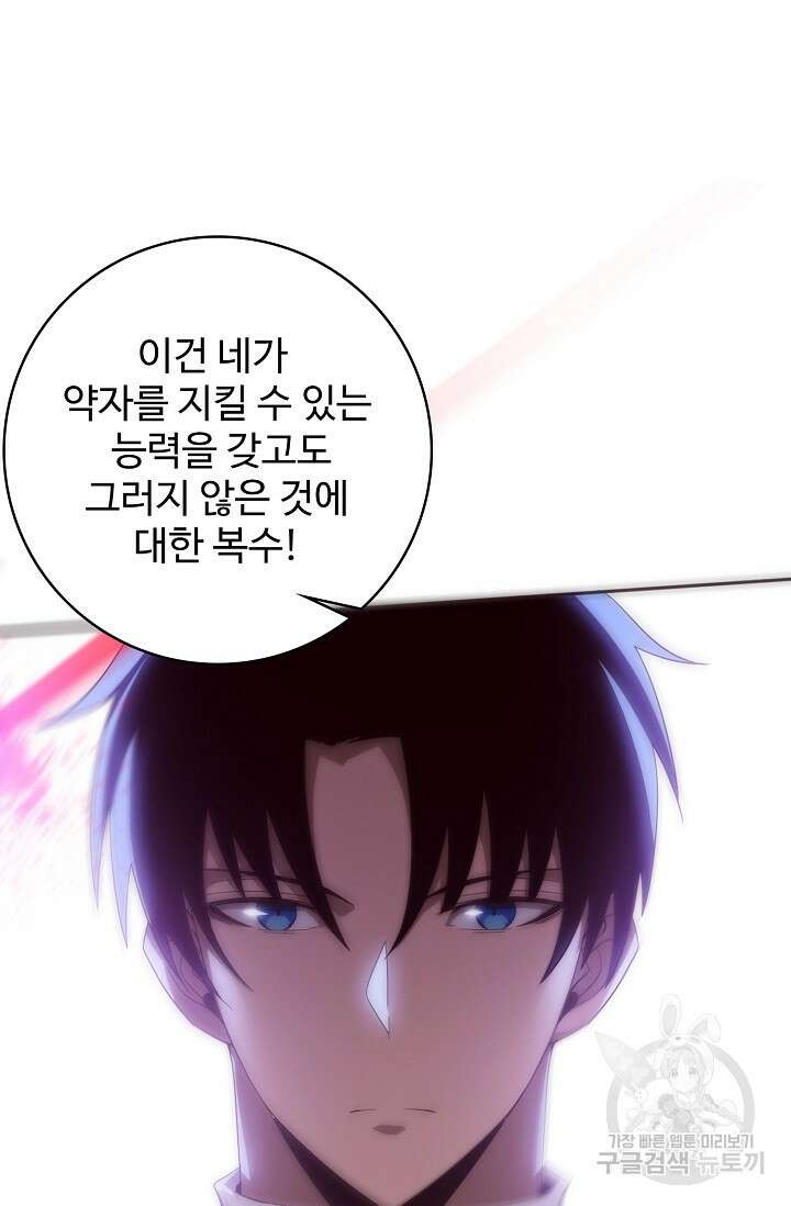이볼브: 진화의 서막 44화 26