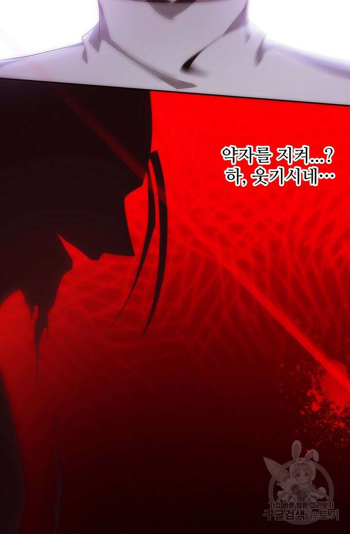 이볼브: 진화의 서막 44화 27