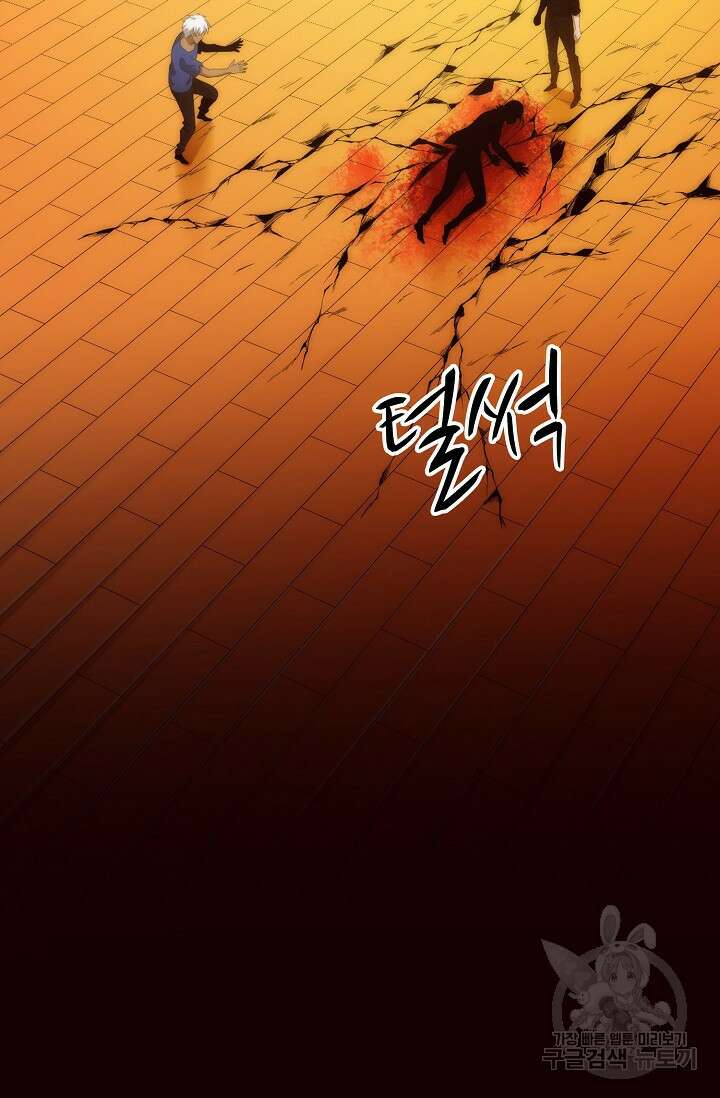 이볼브: 진화의 서막 44화 29