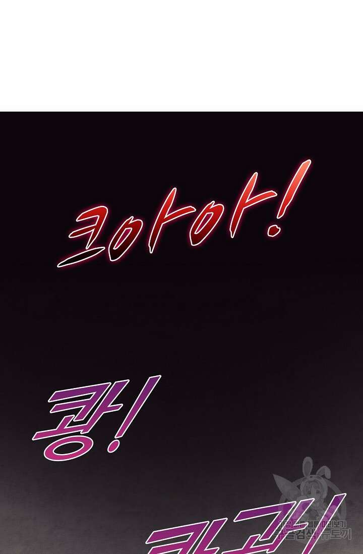 이볼브: 진화의 서막 44화 35