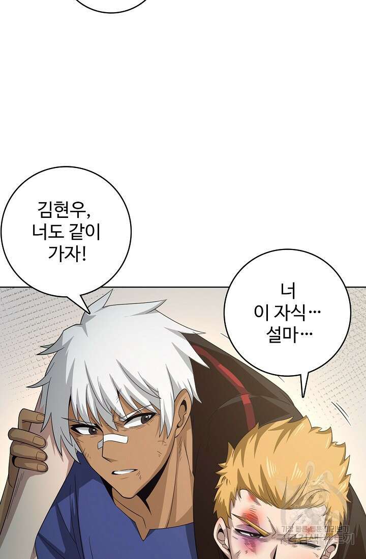 이볼브: 진화의 서막 44화 38