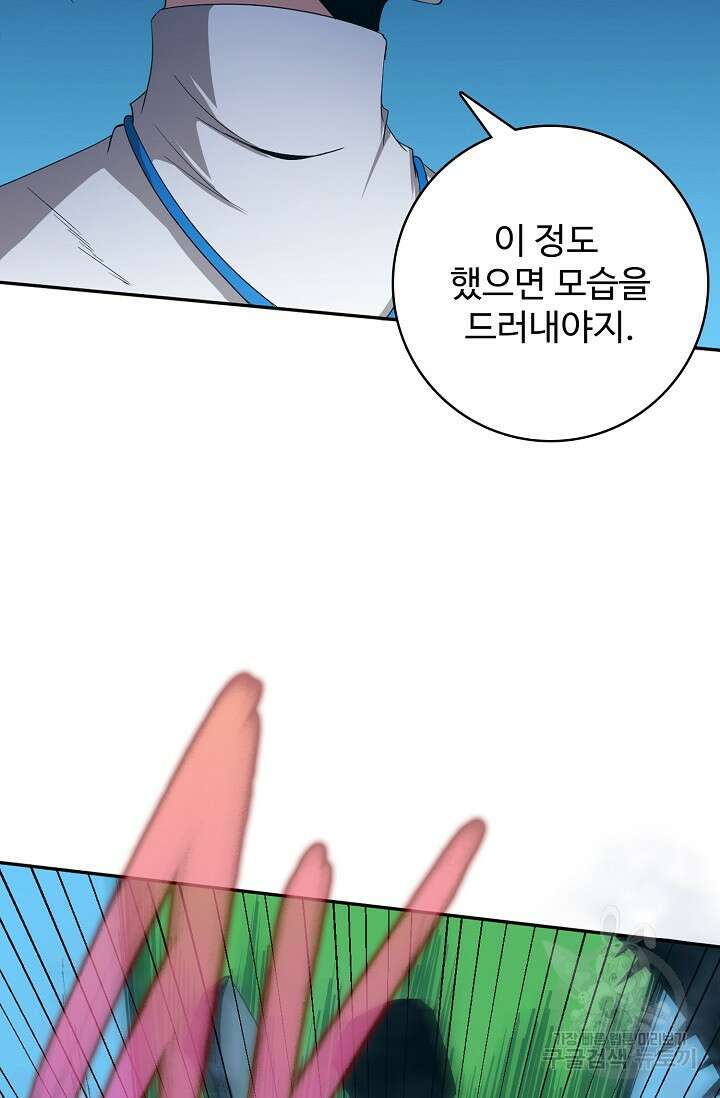 이볼브: 진화의 서막 44화 50