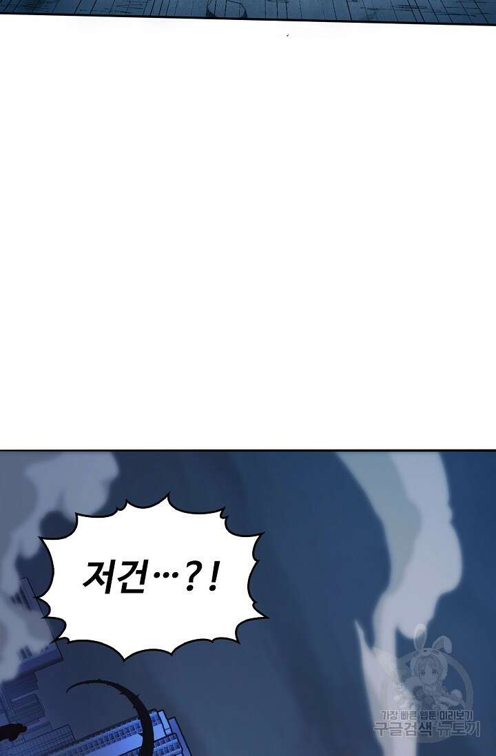 이볼브: 진화의 서막 44화 52