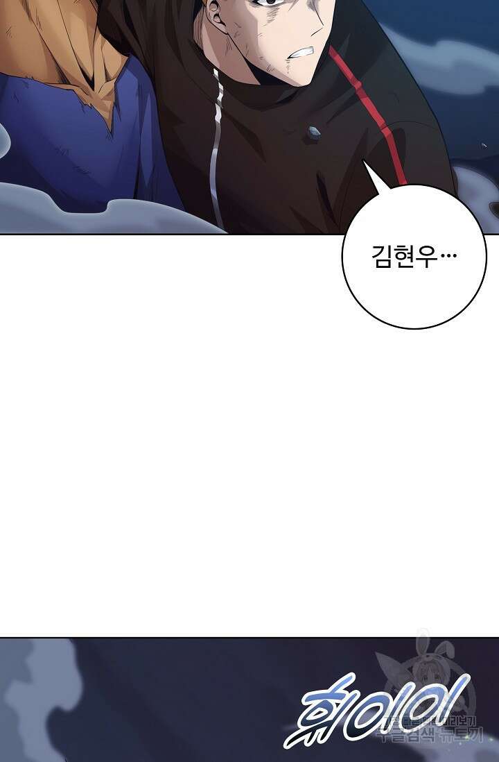 이볼브: 진화의 서막 44화 55